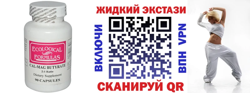 Купить  Волгодонск  БУТИРАТ BDO 