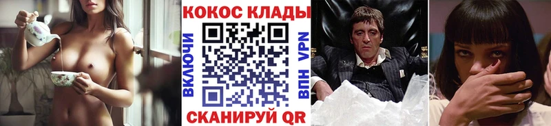 Купить Волгодонск Cocaine FishScale