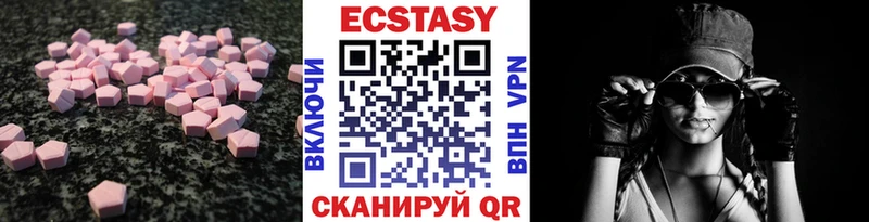 Купить где  Волгодонск  Экстази MDMA 