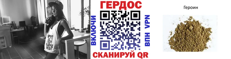 Купить где  Волгодонск  ГЕРОИН хмурый 