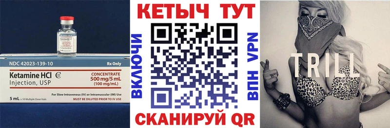 Кетамин ketamine  Купить  Волгодонск 