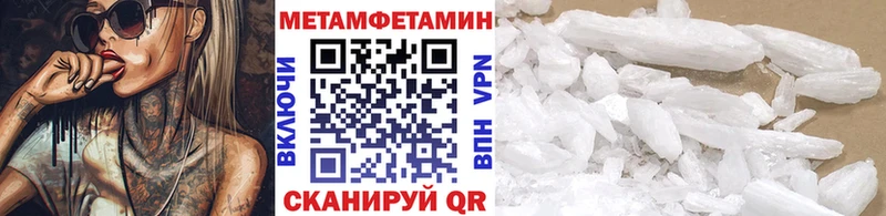 Купить  Волгодонск  МЕТАМФЕТАМИН Декстрометамфетамин 99.9% 