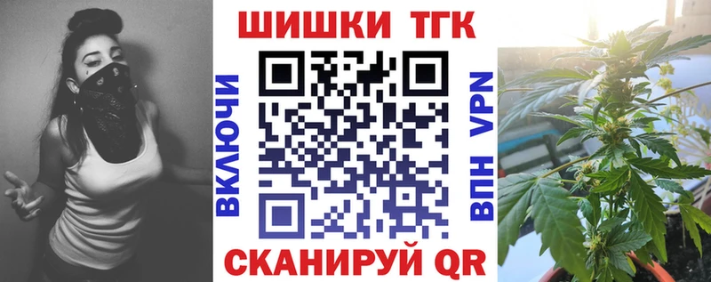 Купить закладки  Волгодонск  Бошки Шишки VHQ 